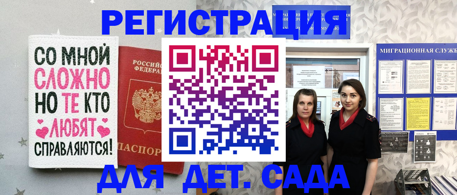 прописка регистрация в Сясьстрое
